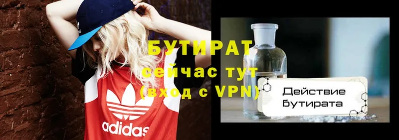 даркнет сайт  Белёв  БУТИРАТ Butirat 