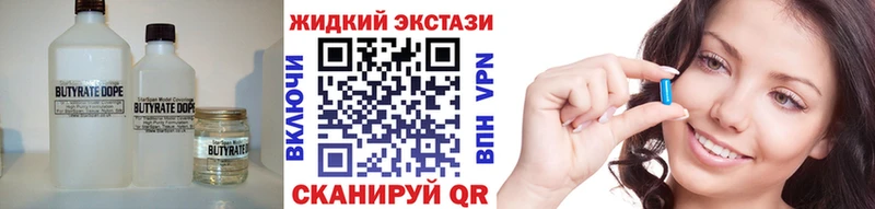 даркнет состав  Белёв  Бутират BDO  закладки 