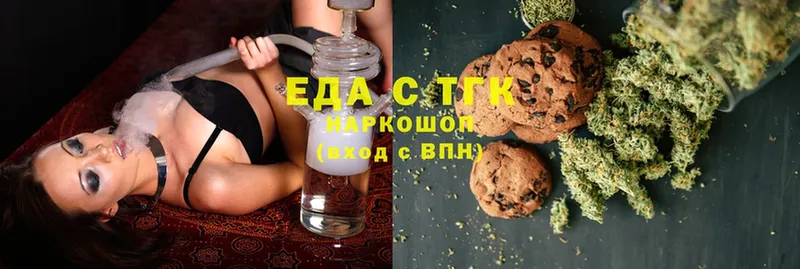Печенье с ТГК марихуана  Белёв 
