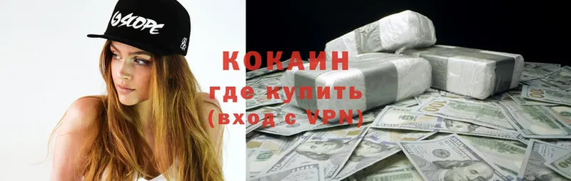 COCAIN 99%  как найти наркотики  kraken ТОР  Белёв 