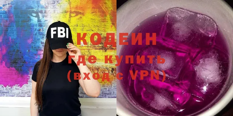 Codein Purple Drank KRAKEN ссылка Белёв