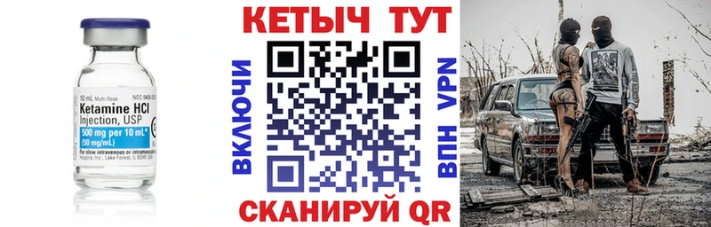 Кетамин ketamine  Белёв 