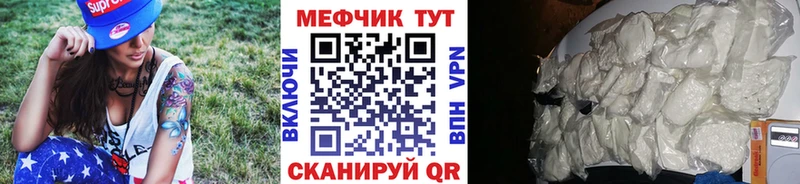 Мефедрон кристаллы  Белёв 