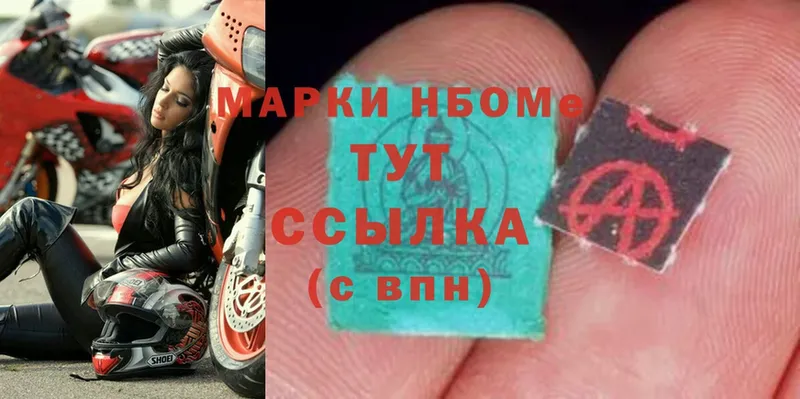 Марки N-bome 1,5мг как найти закладки Белёв